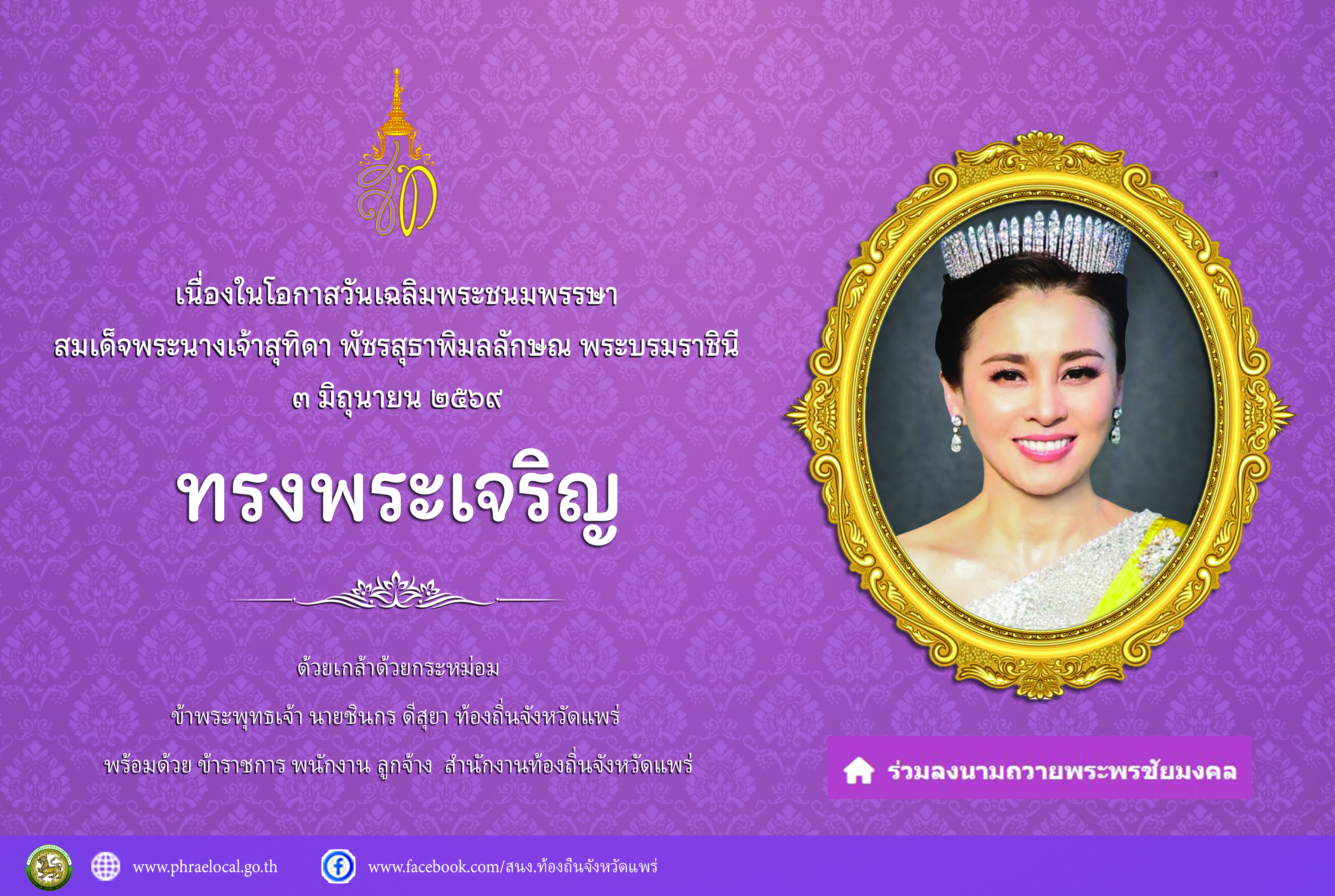 29-5-69-8 พระราชน-Recovered